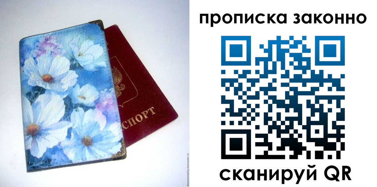 временная регистрация в Шатуре
