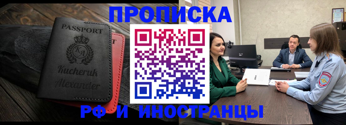 прописка для военкомата в Шатуре