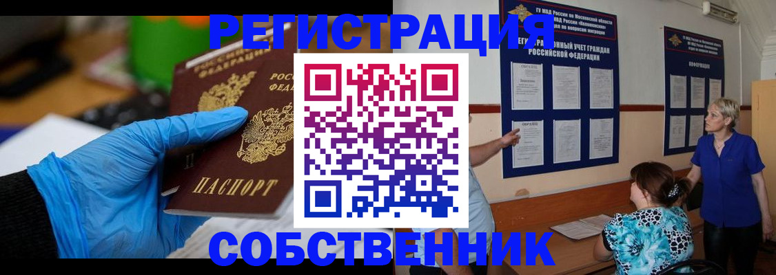 прописка штамп в Шатуре