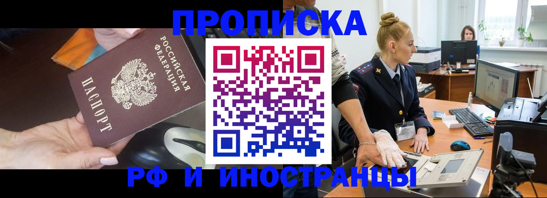 временная регистрация для школы в Шатуре