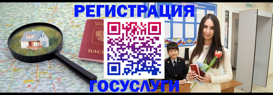 прописка для кредита в Шатуре