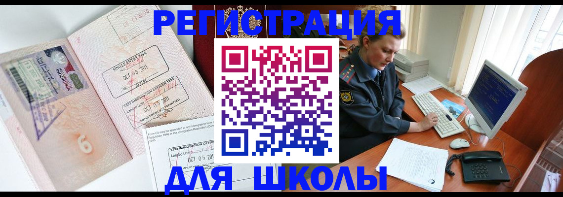 временная регистрация купить в Шатуре