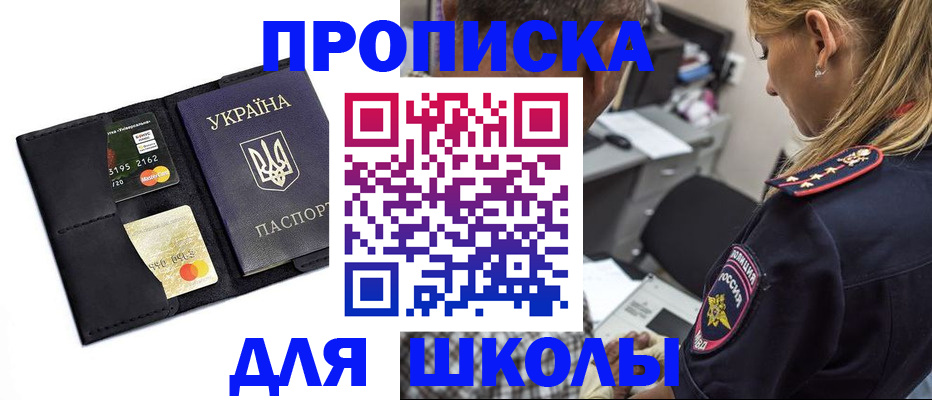 прописка иностранных граждан в Шатуре