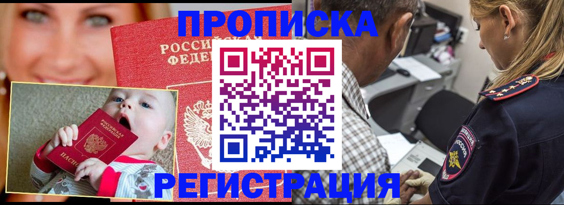 временная регистрация поиск в Шатуре