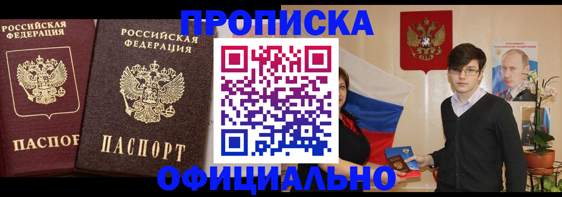 прописка для школы в Шатуре