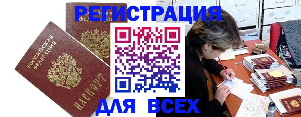 временная регистрация купить в Шатуре